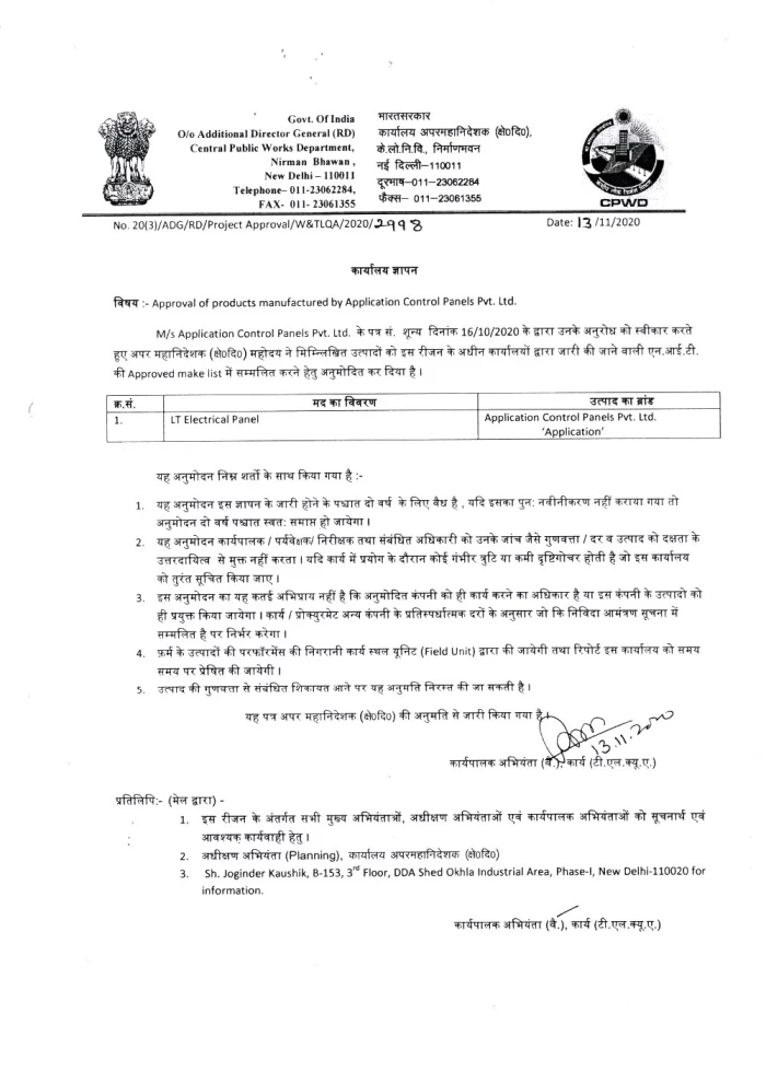 CPWD DELHI