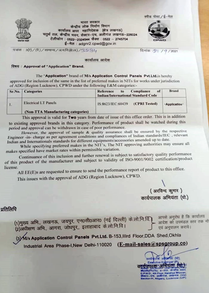CPWD Lucknow
